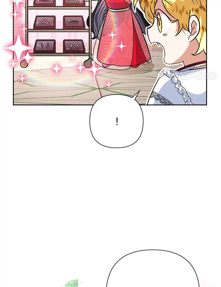 恶女今天也很快乐 22.购物狂 第21页