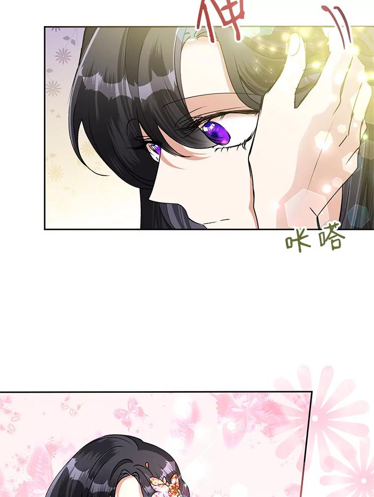 恶女今天也很快乐 22.购物狂 第39页