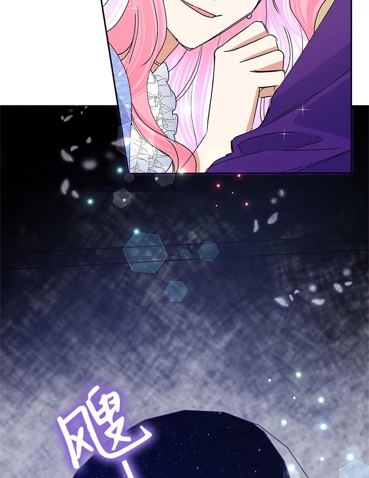 恶女今天也很快乐 22.购物狂 第89页