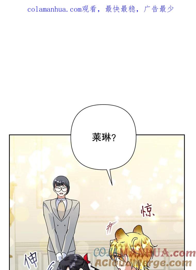 恶女今天也很快乐 22.购物狂 第1页