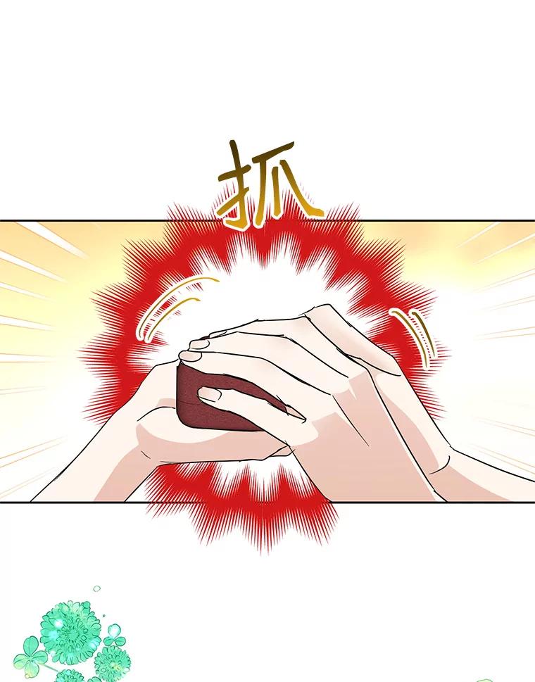 恶女今天也很快乐 22.购物狂 第62页