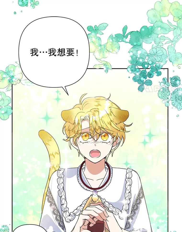 恶女今天也很快乐 22.购物狂 第63页
