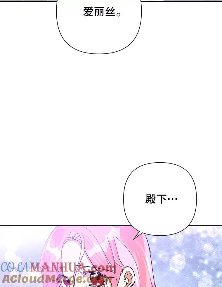 恶女今天也很快乐 22.购物狂 第82页