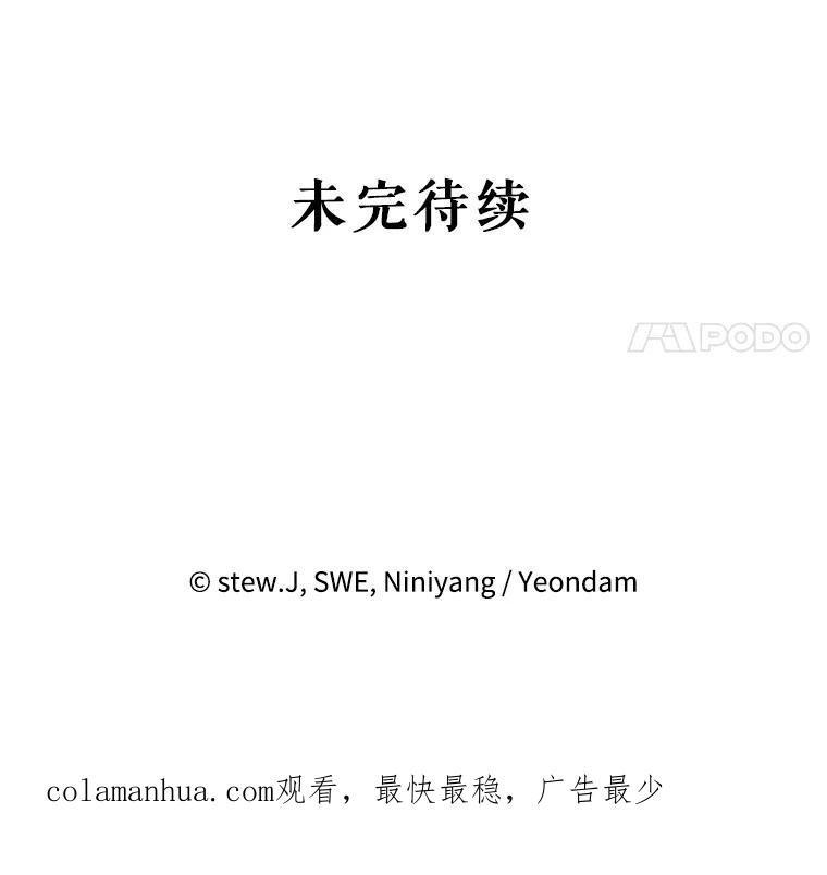 恶女今天也很快乐 22.购物狂 第93页