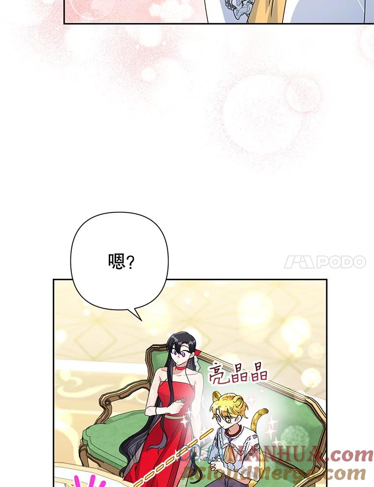 恶女今天也很快乐 22.购物狂 第7页