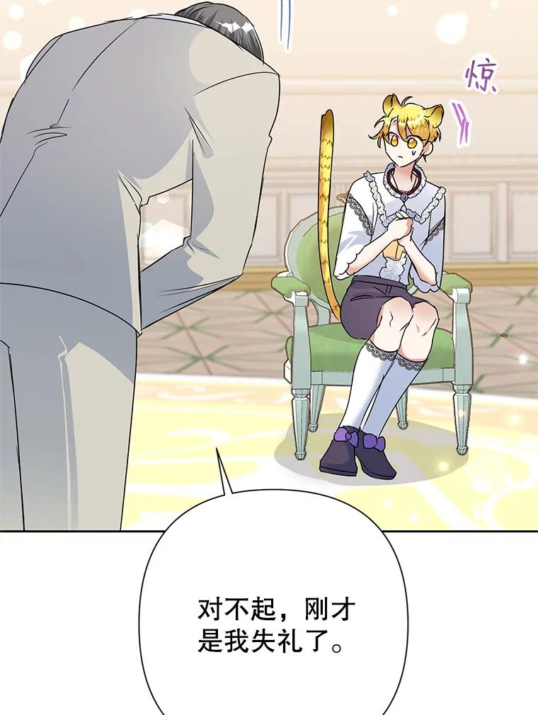 恶女今天也很快乐 22.购物狂 第35页