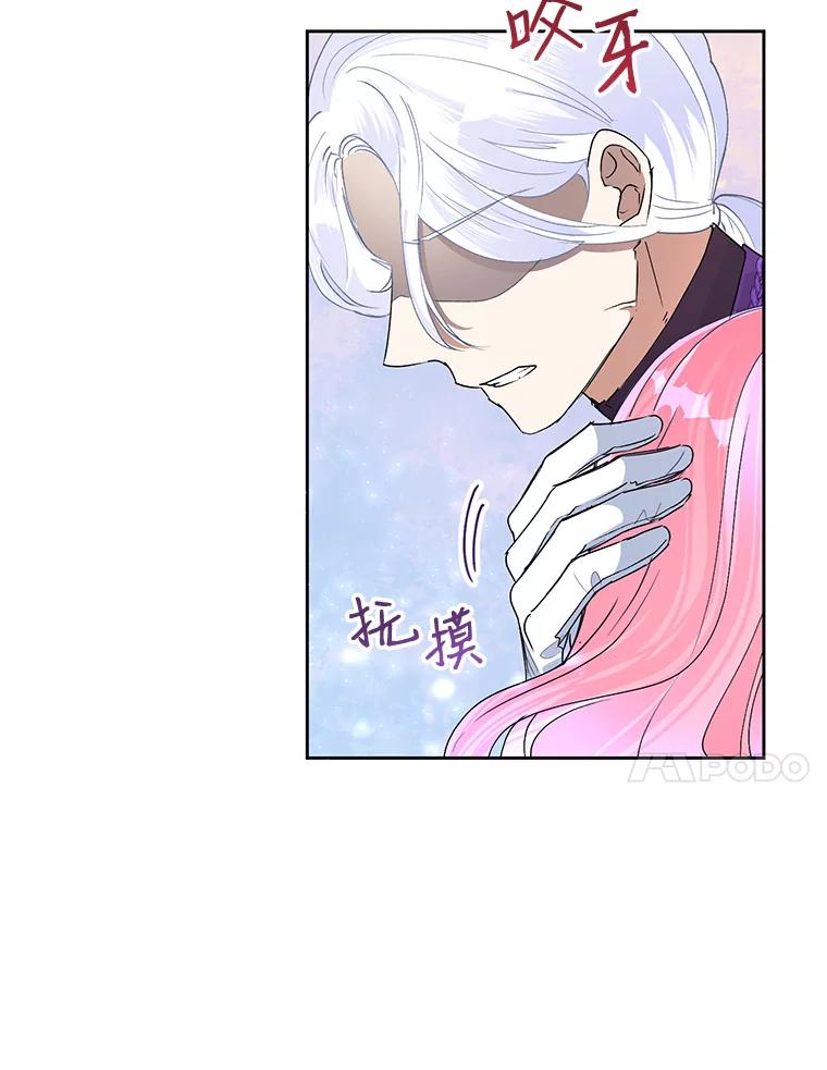 恶女今天也很快乐 22.购物狂 第86页
