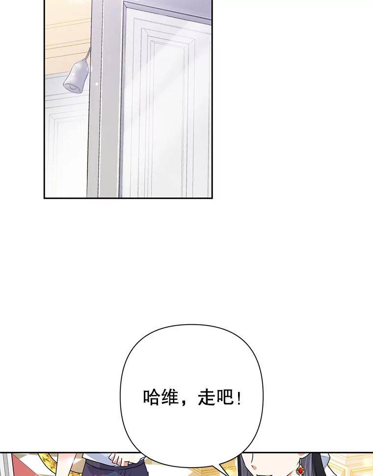 恶女今天也很快乐 22.购物狂 第74页