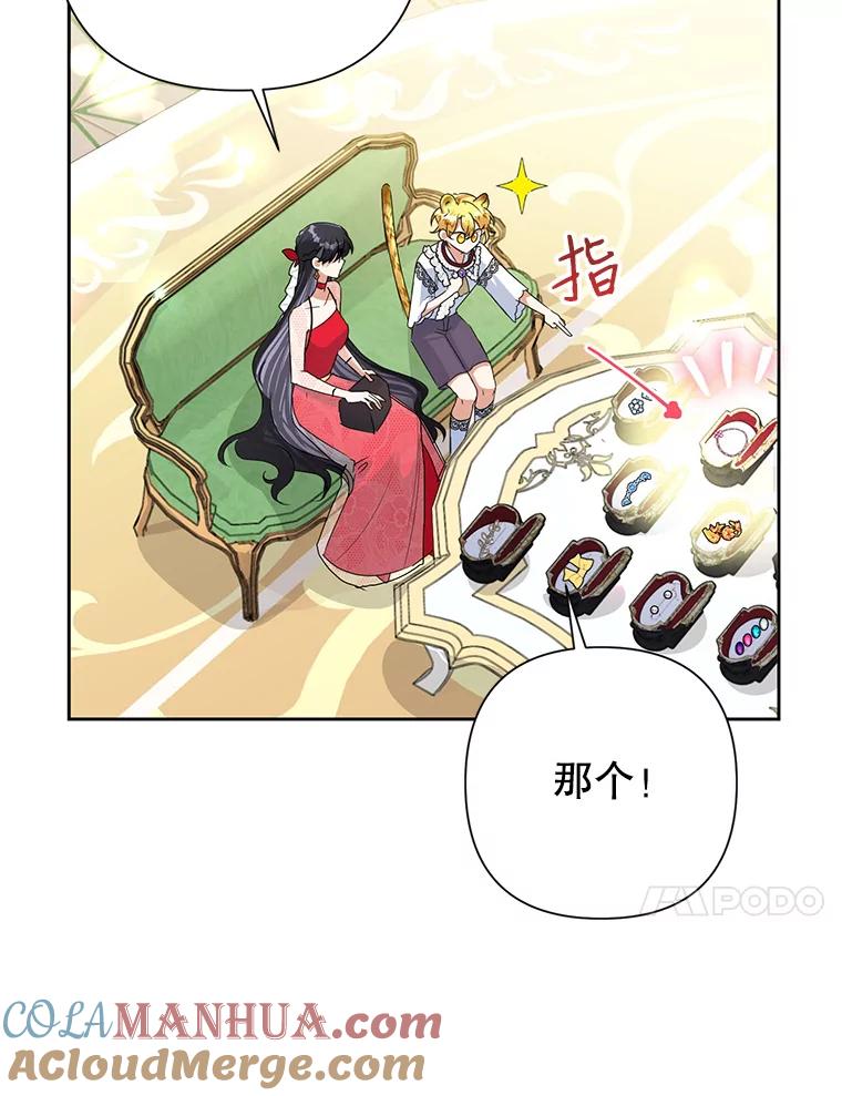 恶女今天也很快乐 22.购物狂 第10页