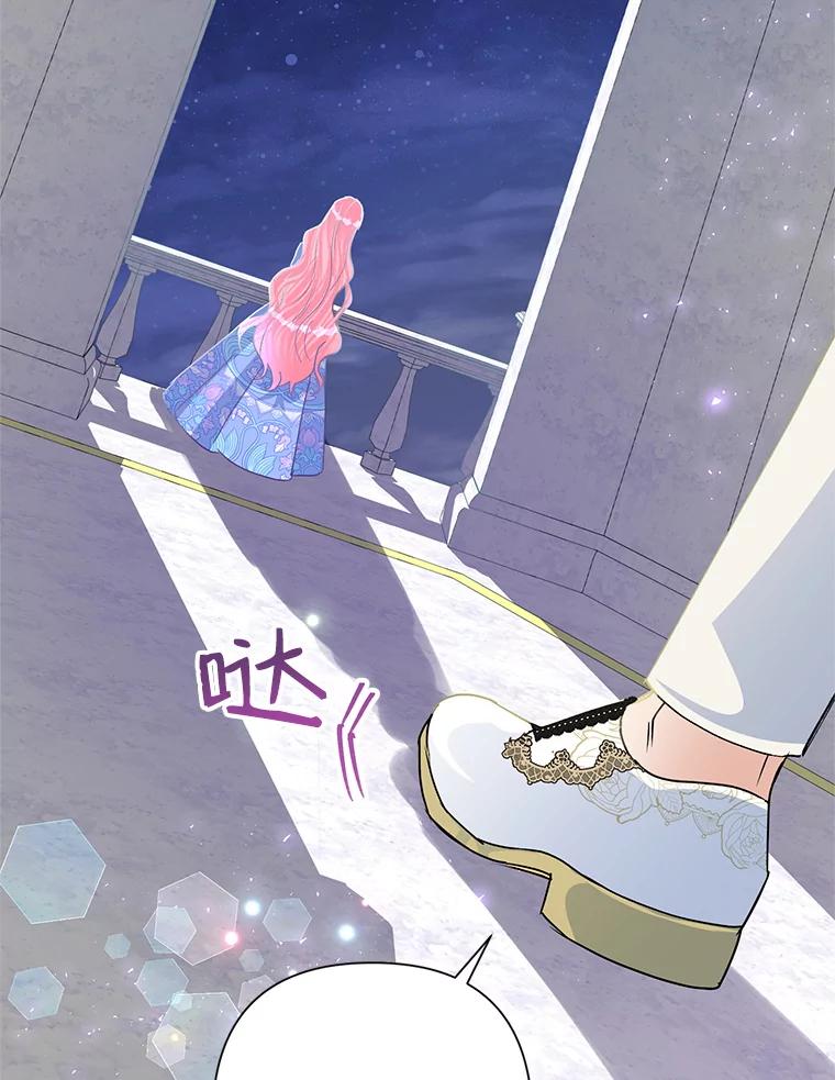 恶女今天也很快乐 22.购物狂 第81页