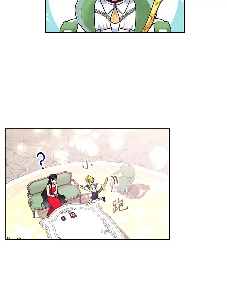恶女今天也很快乐 22.购物狂 第54页