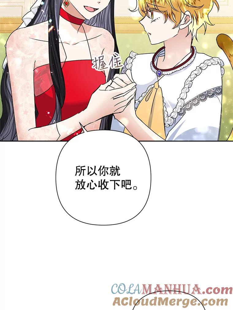 恶女今天也很快乐 22.购物狂 第58页