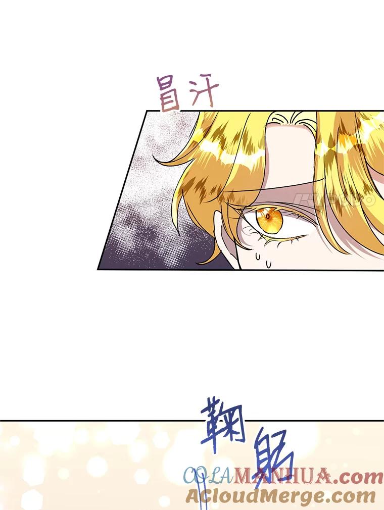 恶女今天也很快乐 22.购物狂 第34页