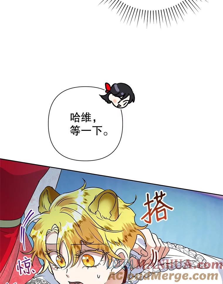 恶女今天也很快乐 22.购物狂 第67页