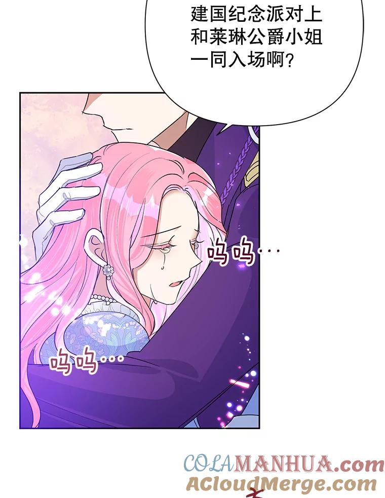 恶女今天也很快乐 22.购物狂 第85页