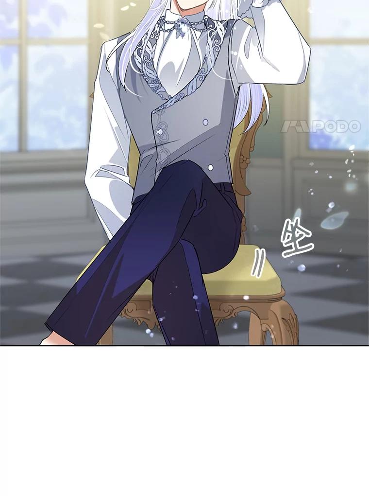 恶女今天也很快乐 23.意外之客 第80页