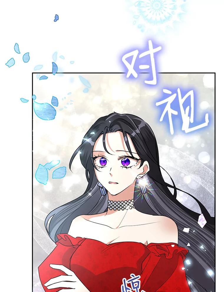 恶女今天也很快乐 23.意外之客 第56页