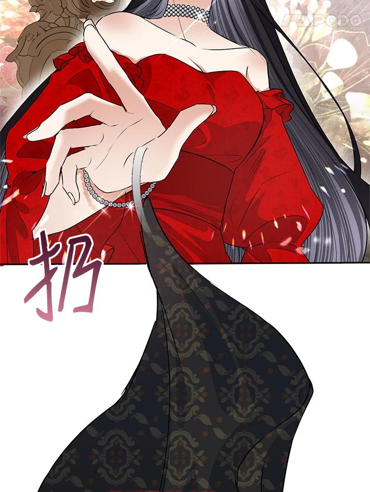 恶女今天也很快乐 23.意外之客 第77页