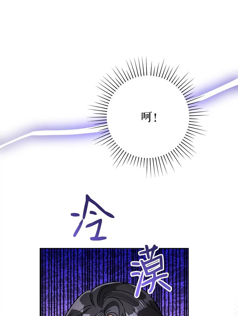 恶女今天也很快乐 23.意外之客 第66页