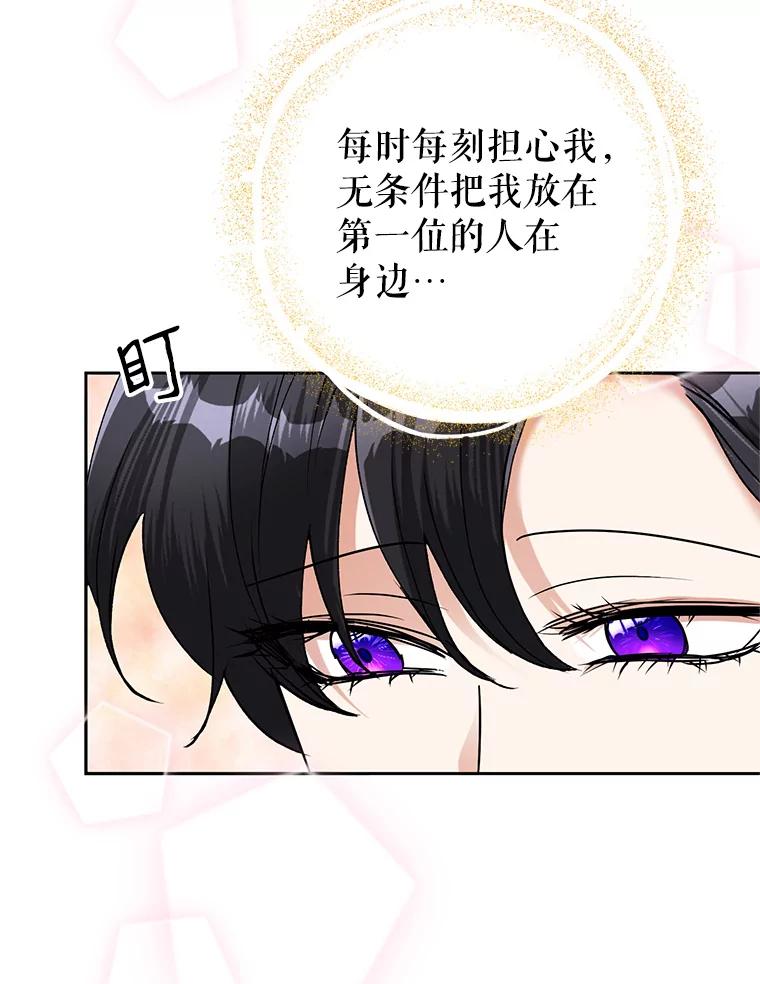 恶女今天也很快乐 23.意外之客 第12页