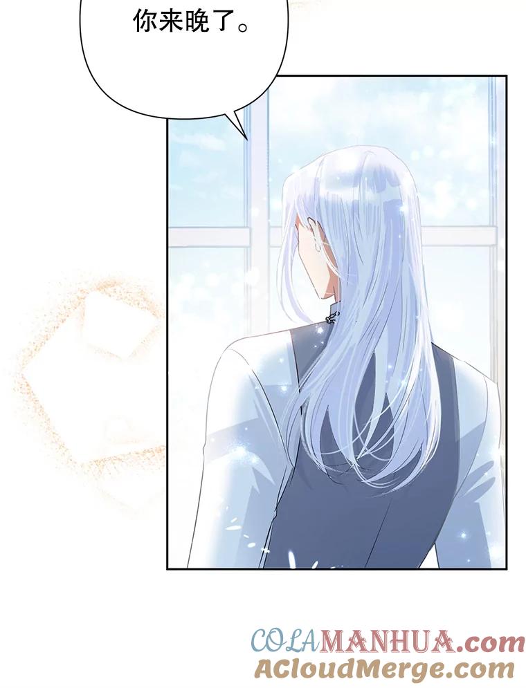 恶女今天也很快乐 23.意外之客 第49页