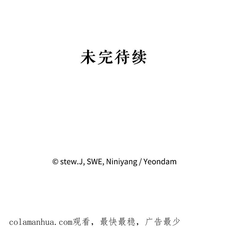 恶女今天也很快乐 23.意外之客 第99页