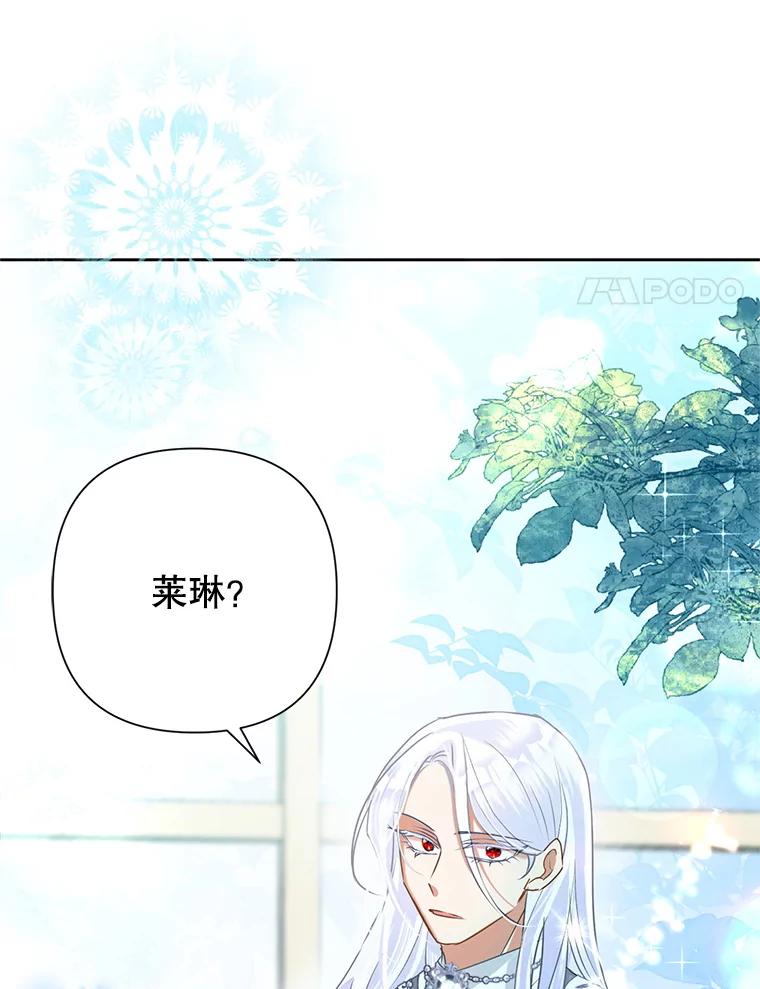 恶女今天也很快乐 23.意外之客 第54页