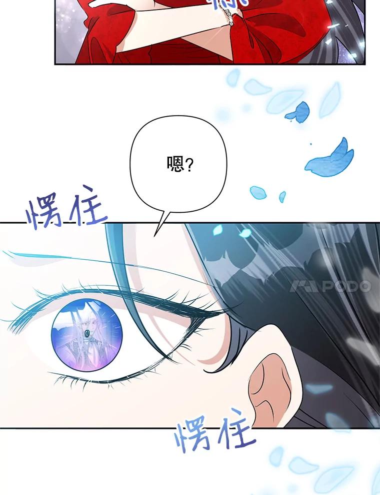 恶女今天也很快乐 23.意外之客 第57页
