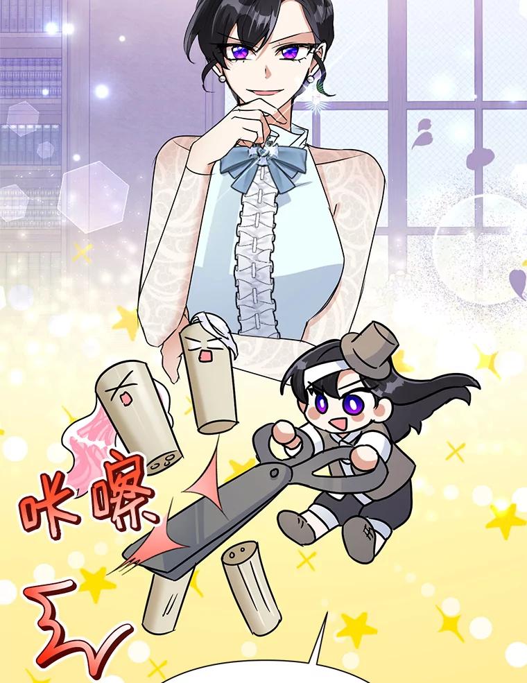 恶女今天也很快乐 23.意外之客 第39页