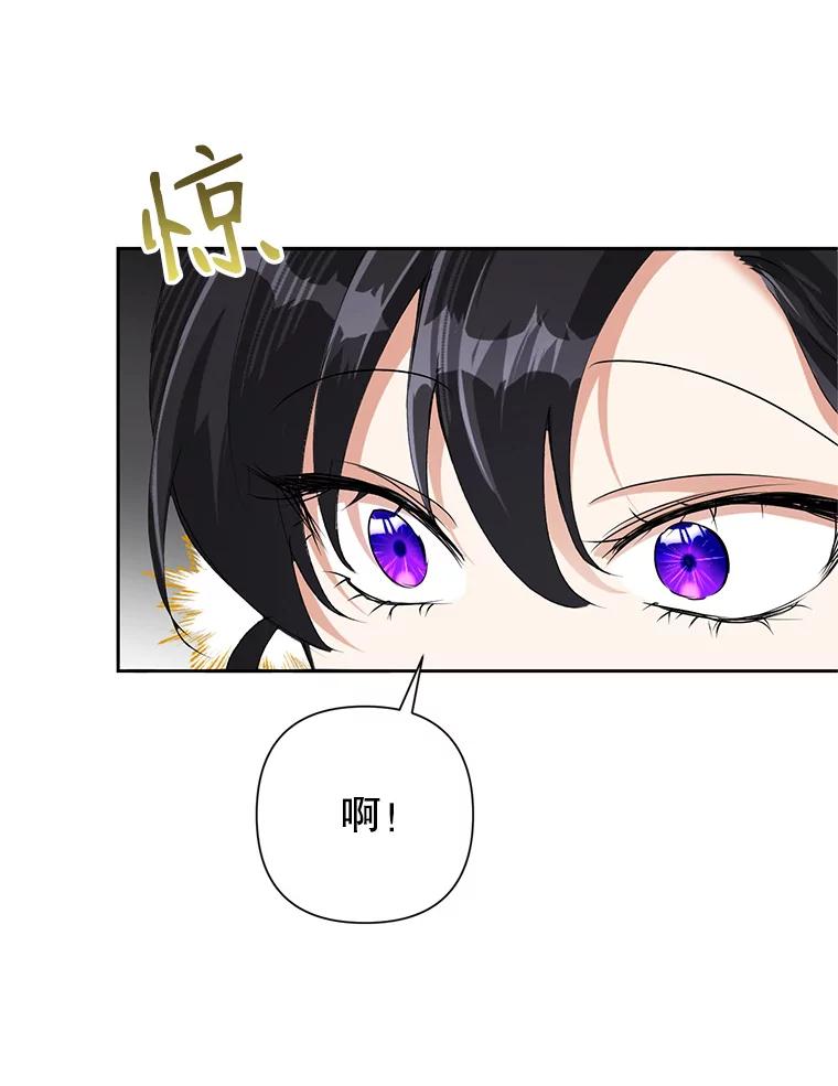 恶女今天也很快乐 23.意外之客 第36页