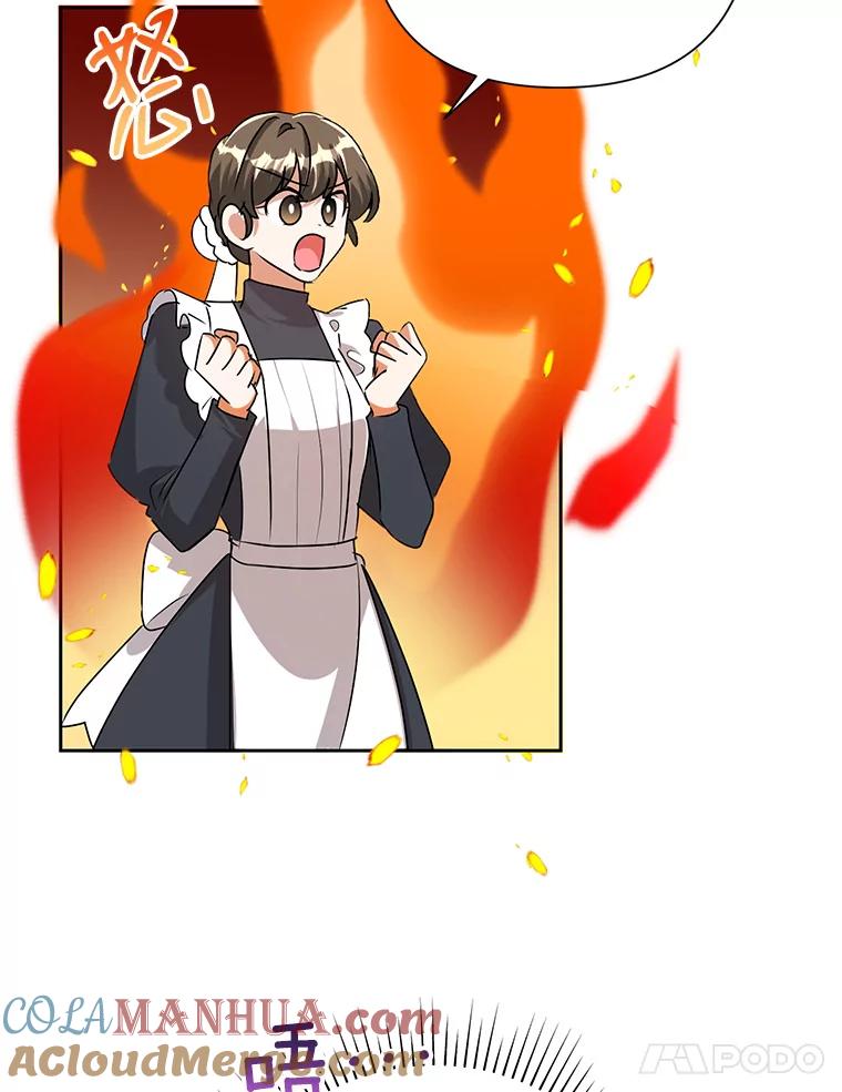 恶女今天也很快乐 23.意外之客 第34页
