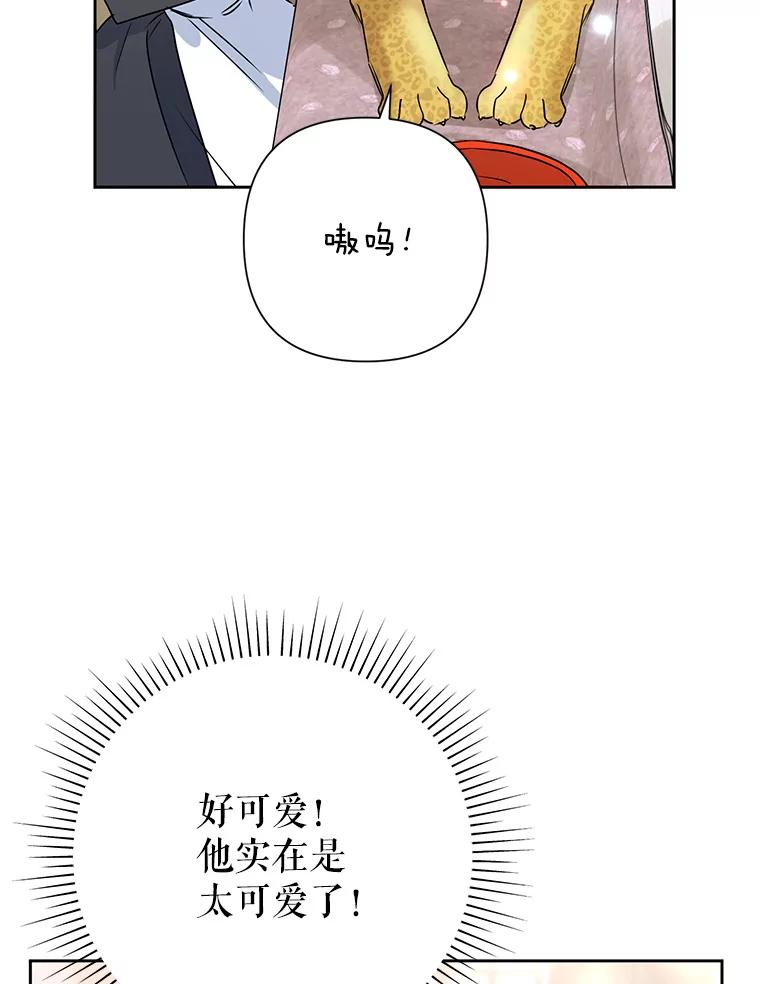 恶女今天也很快乐 23.意外之客 第6页