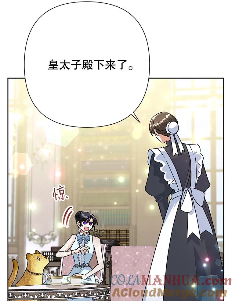 恶女今天也很快乐 23.意外之客 第19页