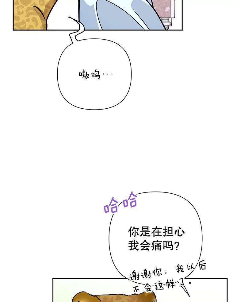 恶女今天也很快乐 23.意外之客 第9页