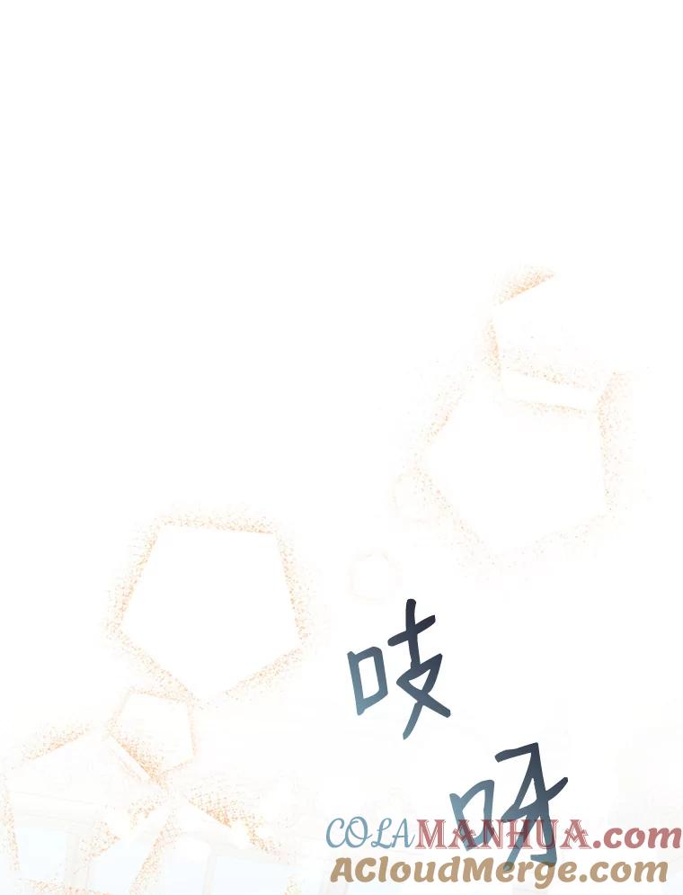 恶女今天也很快乐 23.意外之客 第46页