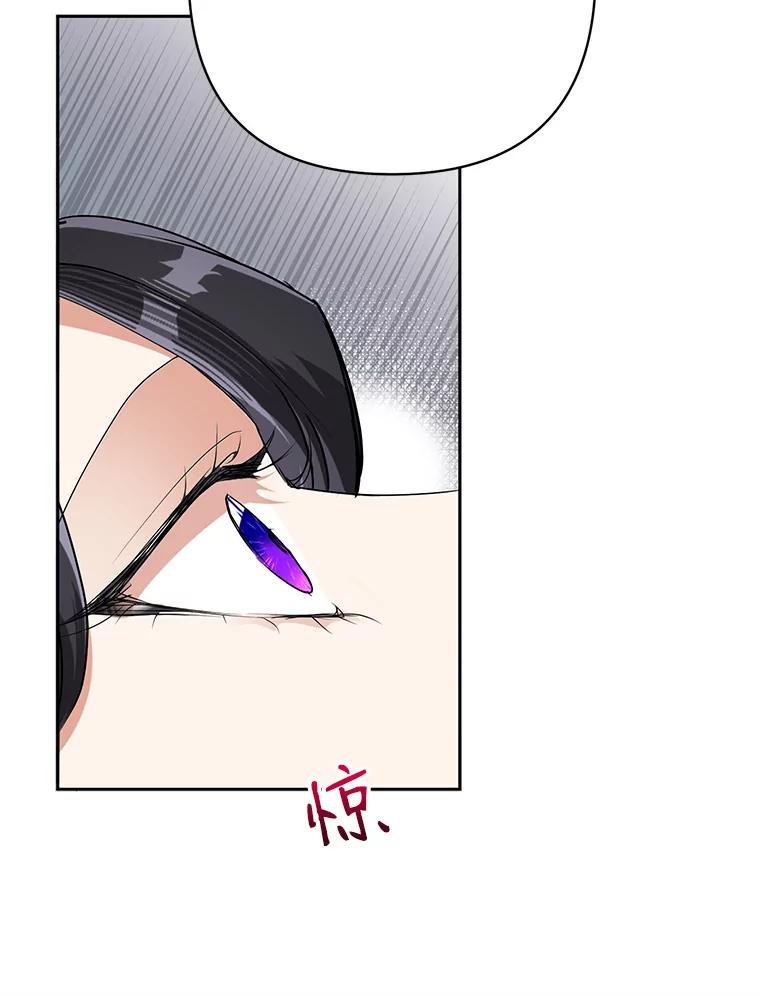 恶女今天也很快乐 23.意外之客 第65页