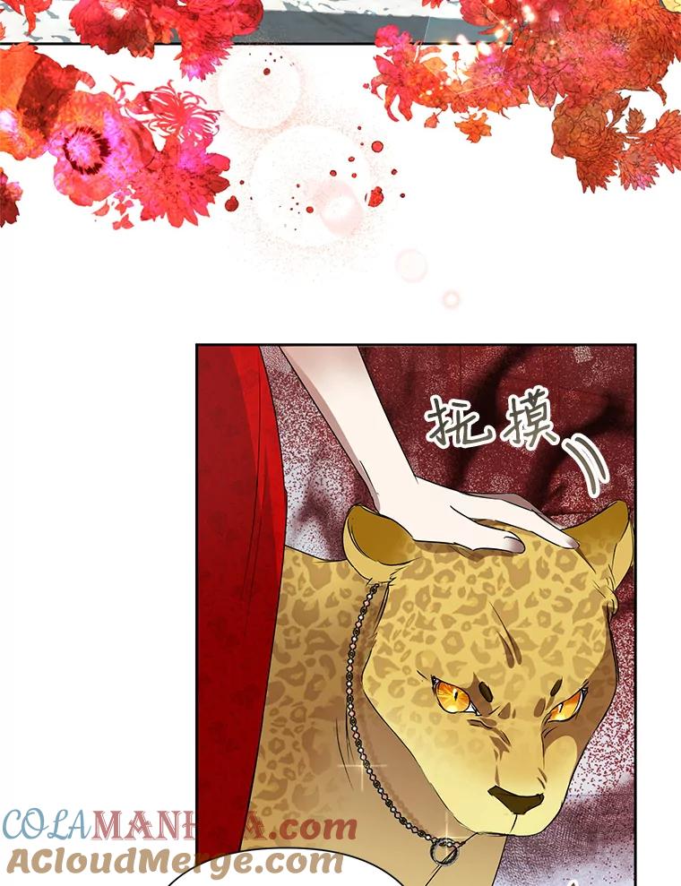 恶女今天也很快乐 23.意外之客 第52页