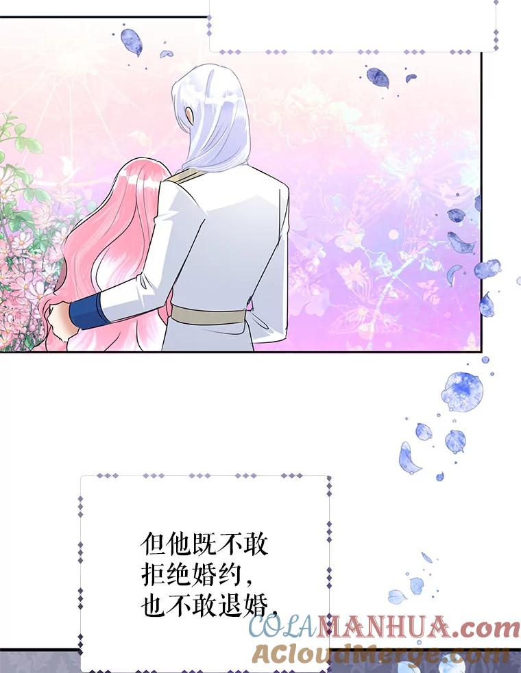 恶女今天也很快乐 23.意外之客 第31页