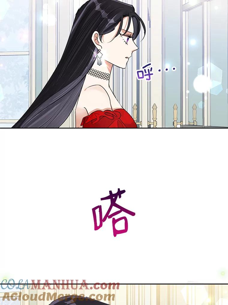 恶女今天也很快乐 24.服装店再相遇 第25页
