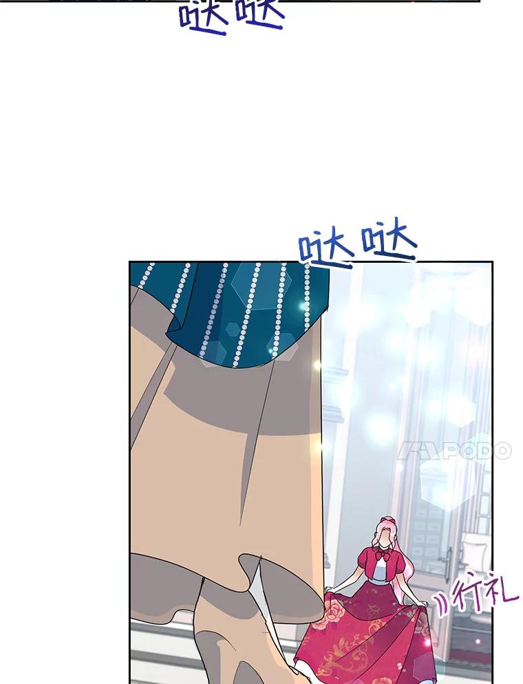 恶女今天也很快乐 24.服装店再相遇 第86页