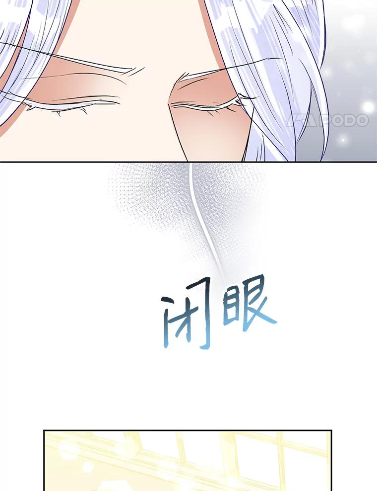 恶女今天也很快乐 24.服装店再相遇 第50页