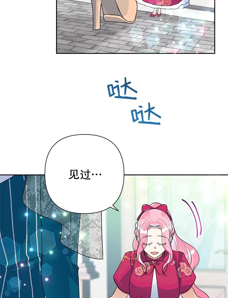 恶女今天也很快乐 24.服装店再相遇 第87页