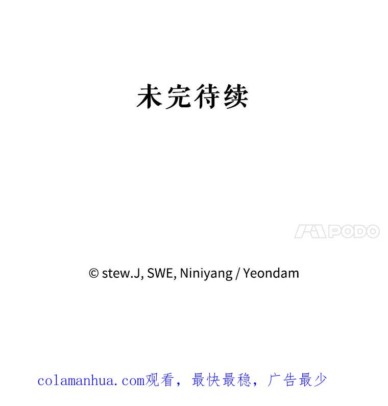 恶女今天也很快乐 24.服装店再相遇 第96页