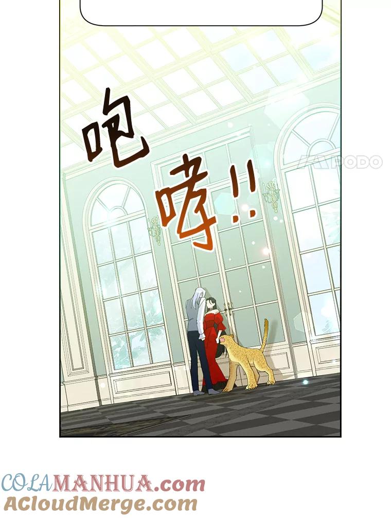 恶女今天也很快乐 24.服装店再相遇 第37页