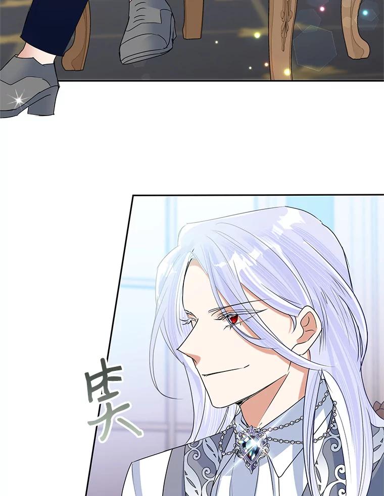 恶女今天也很快乐 24.服装店再相遇 第6页