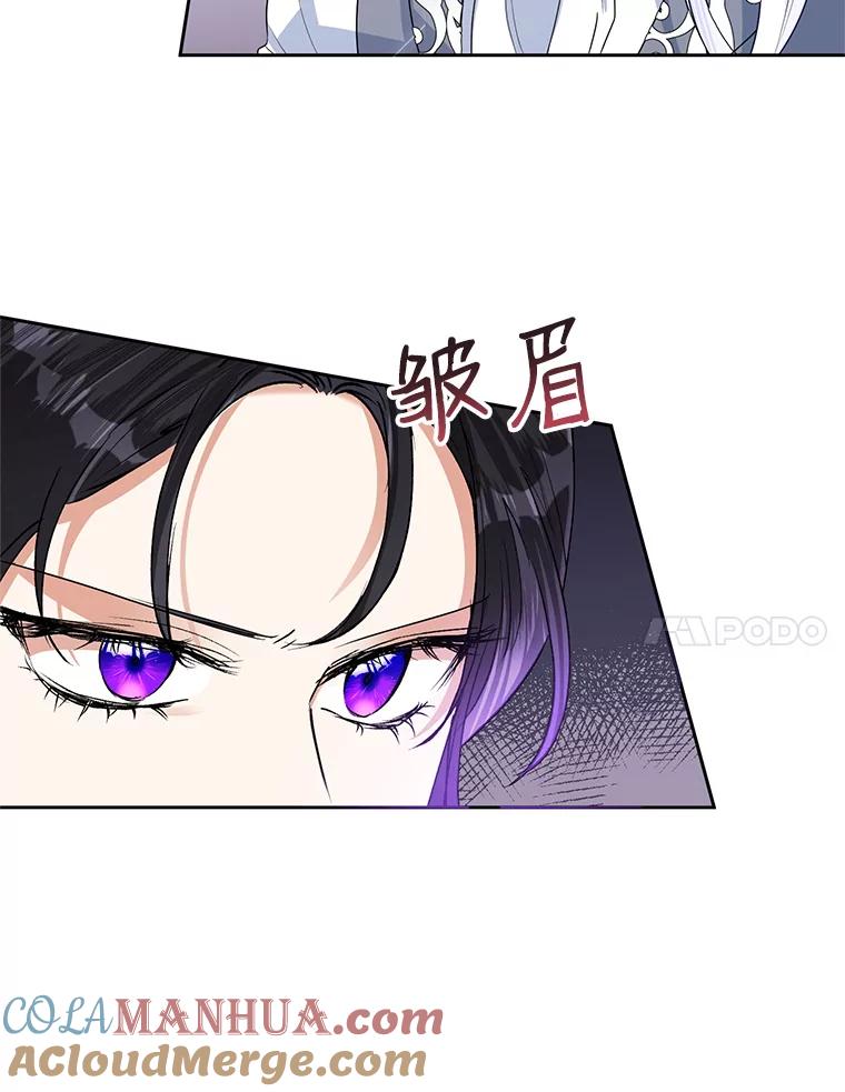 恶女今天也很快乐 24.服装店再相遇 第7页