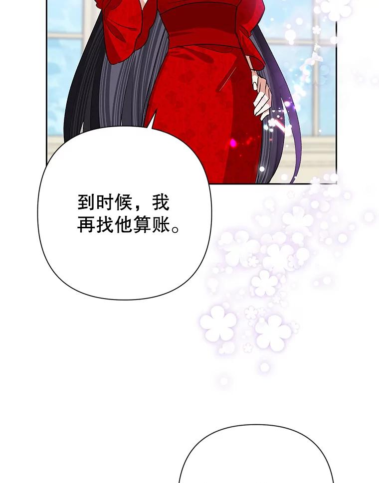 恶女今天也很快乐 24.服装店再相遇 第65页