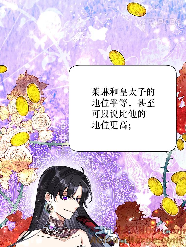 恶女今天也很快乐 24.服装店再相遇 第34页