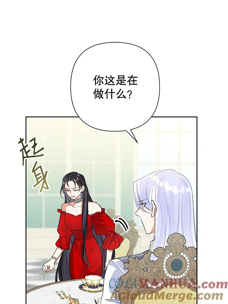 恶女今天也很快乐 24.服装店再相遇 第16页