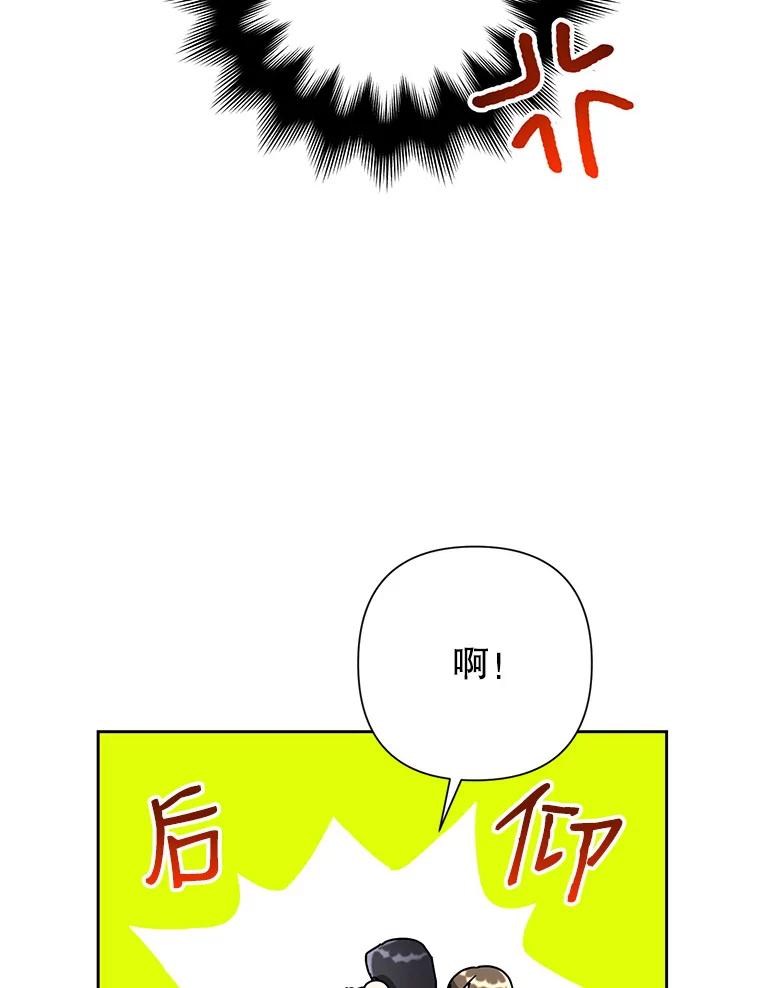 恶女今天也很快乐 24.服装店再相遇 第57页